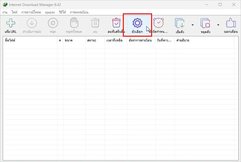 How to speed up IDM 2