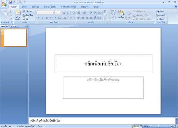 Microsoft Office 2007