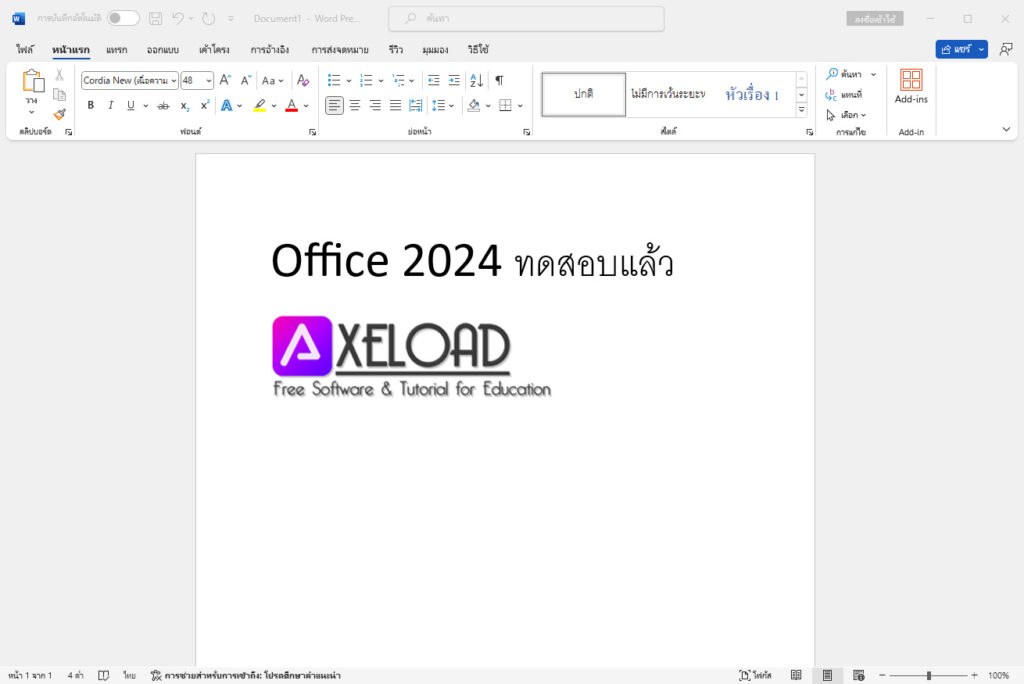 Microsoft Office LTSC Pro Plus 2024