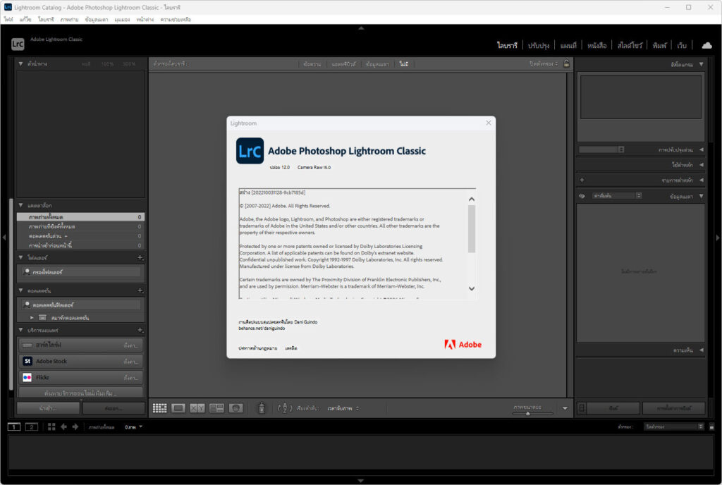 Adobe Lightroom Classic
