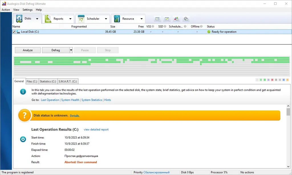 Auslogics Disk Defrag Ultimate