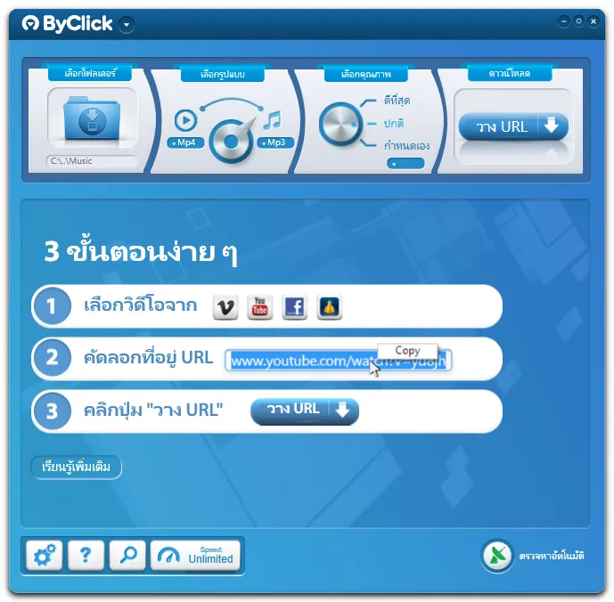 By Click Downloader