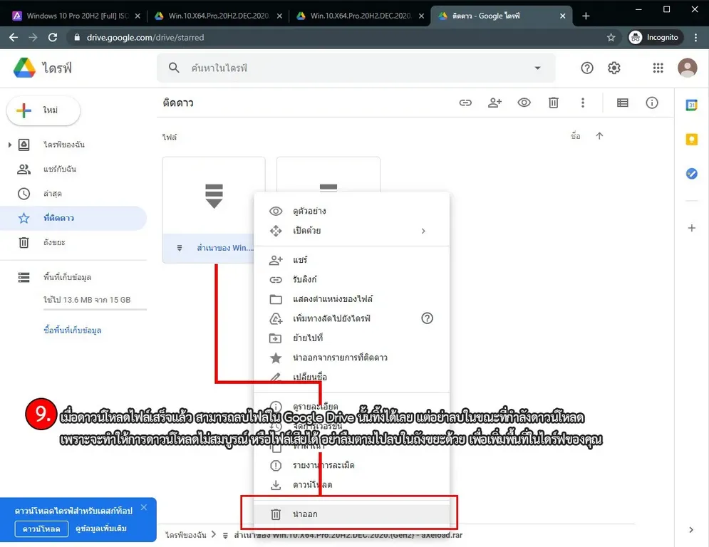 Fix Google Drive Quota Exceeded 10