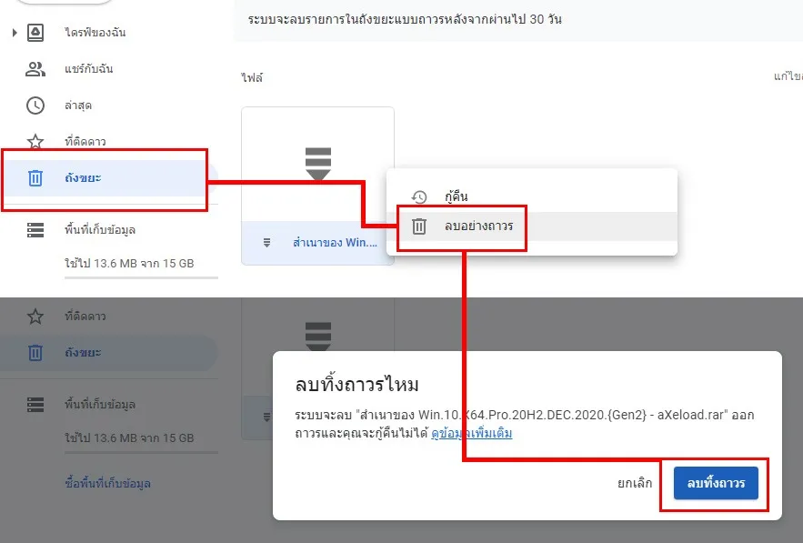 Fix Google Drive Quota Exceeded 11