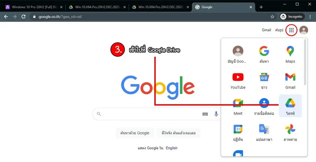 Fix Google Drive Quota Exceeded 4