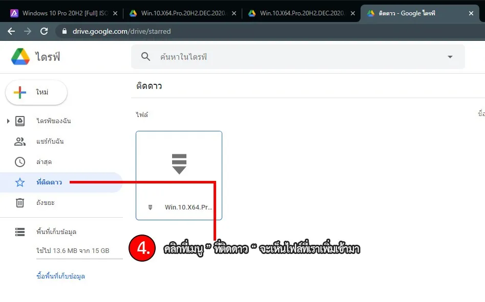 Fix Google Drive Quota Exceeded 5