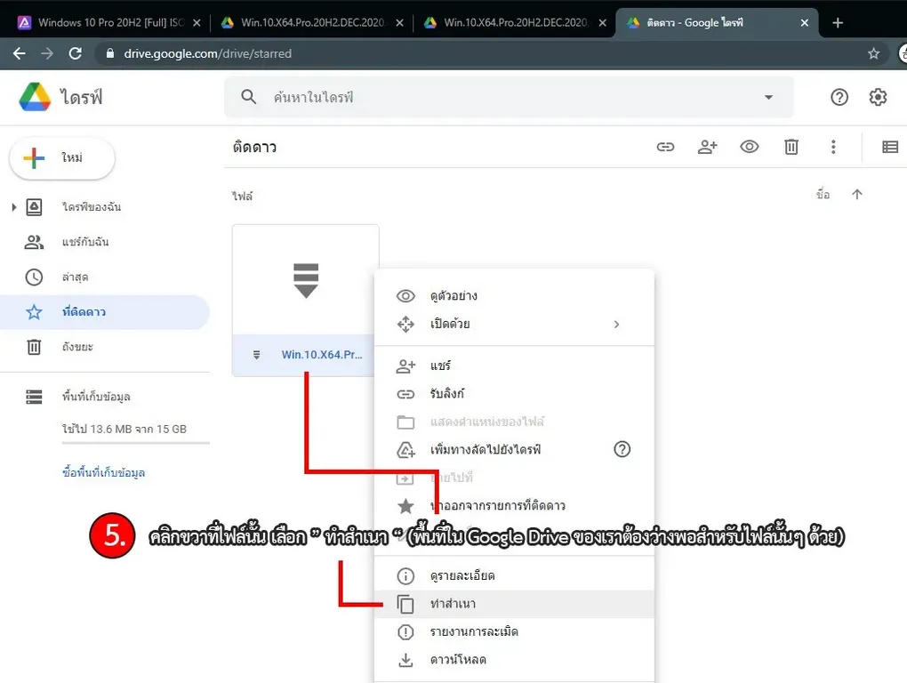 Fix Google Drive Quota Exceeded 6