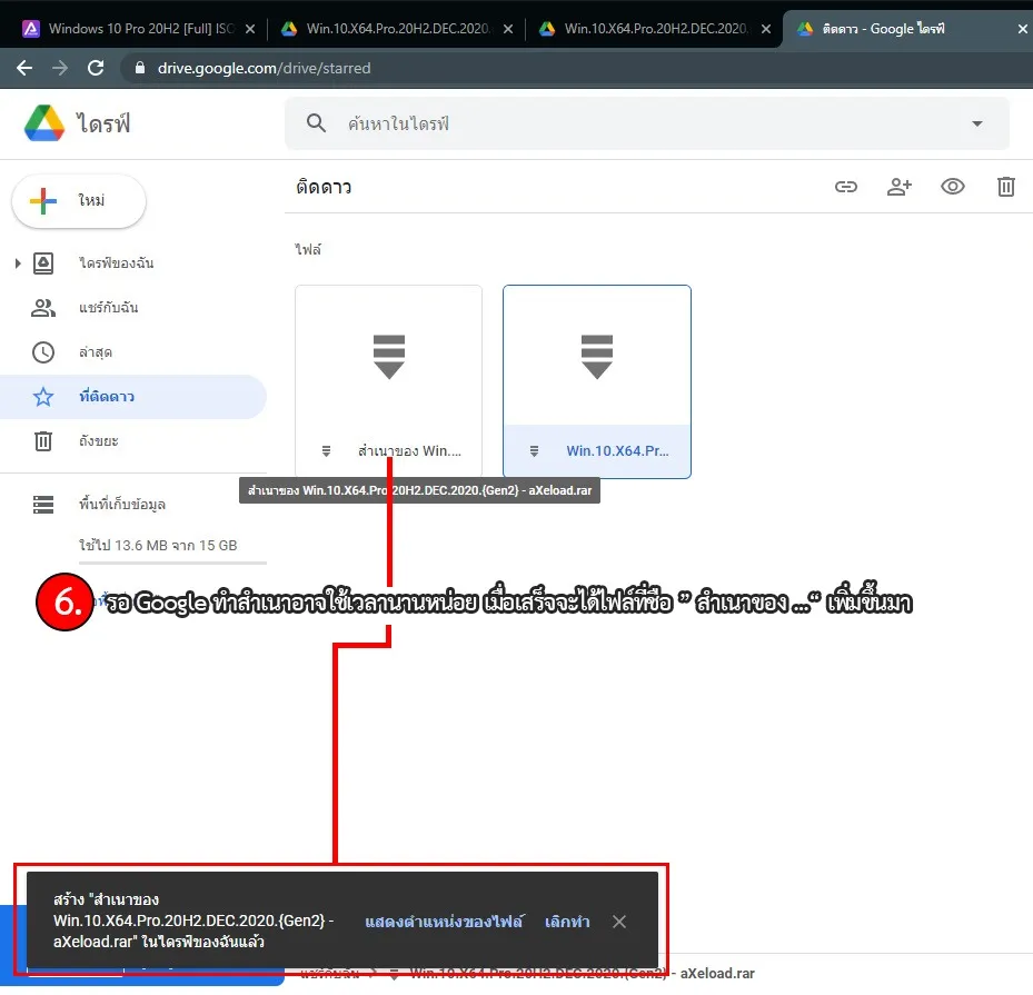 Fix Google Drive Quota Exceeded 7
