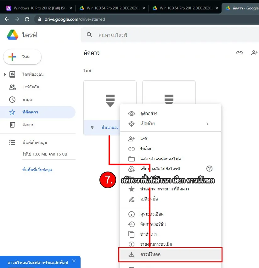 Fix Google Drive Quota Exceeded 8