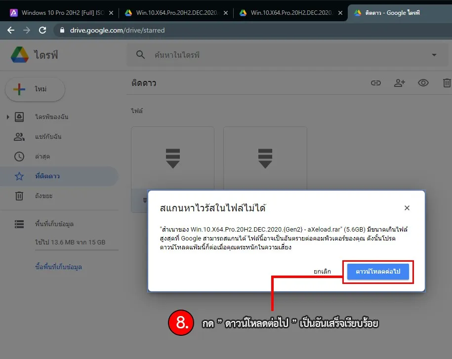 Fix Google Drive Quota Exceeded 9