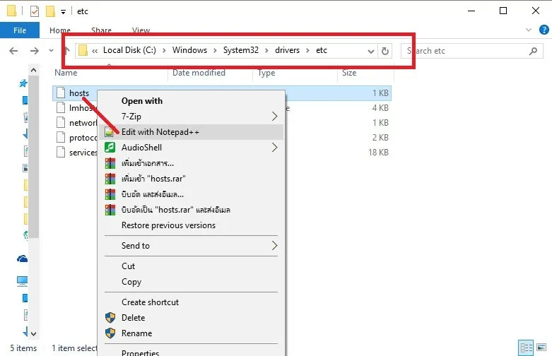 How to BLock Hosts Files 1