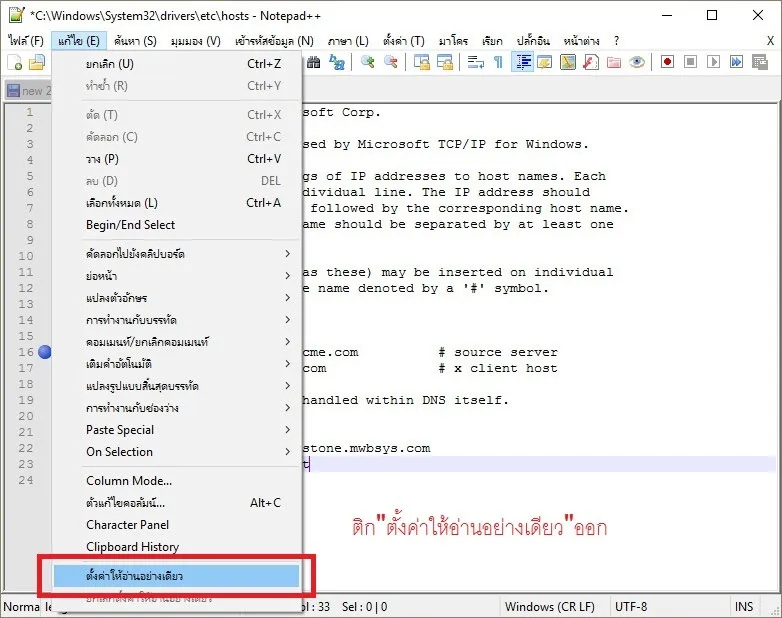 How to BLock Hosts Files 2