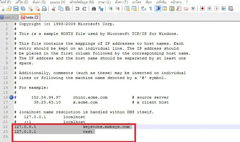 How to BLock Hosts Files 3