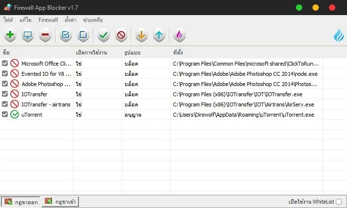 How to Block Program Firewall 9