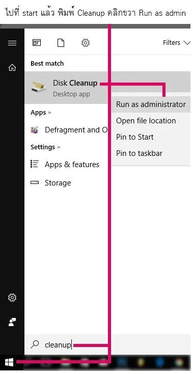 How to Delete Junk Files From Windows 1