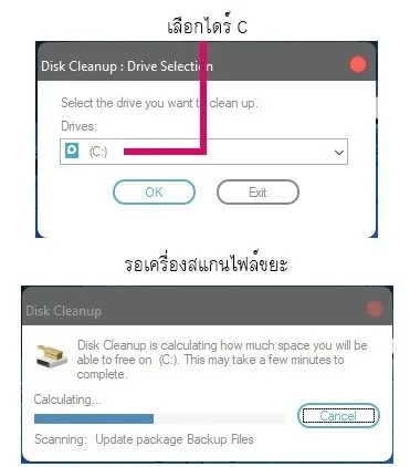 How to Delete Junk Files From Windows 2