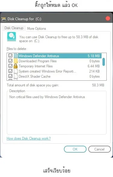 How to Delete Junk Files From Windows 3