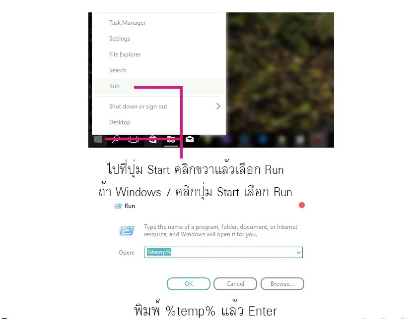 How to Delete Junk Files From Windows 4