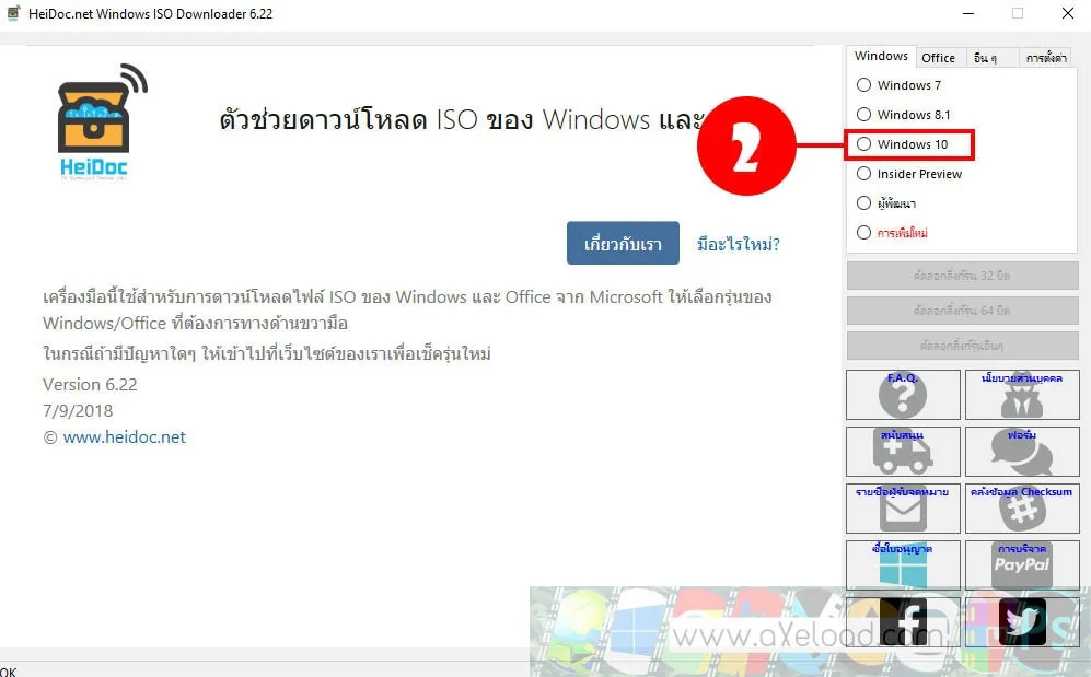 How to Download Windows ISO 2