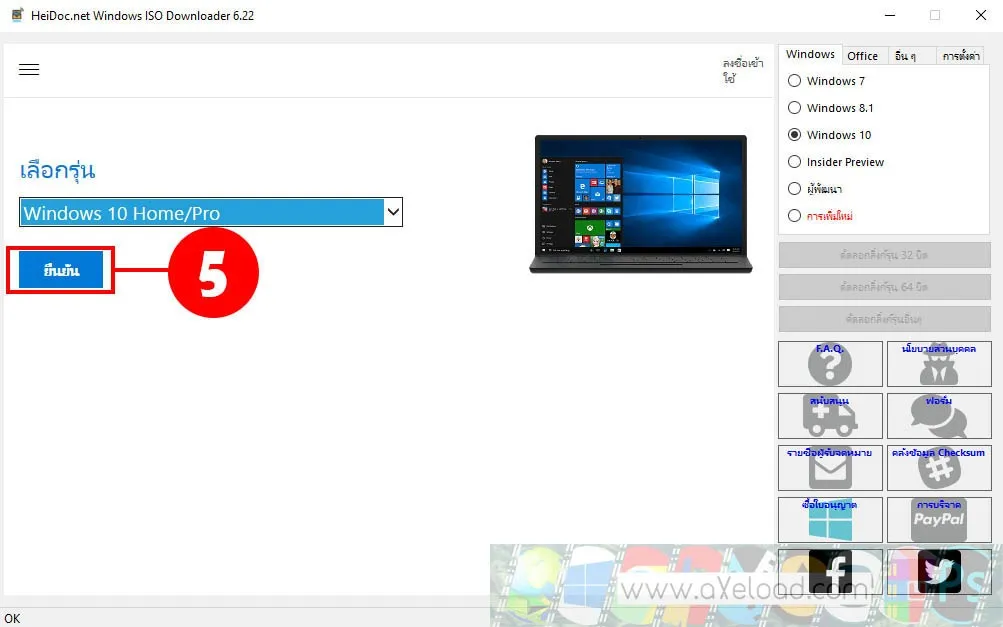 How to Download Windows ISO 5