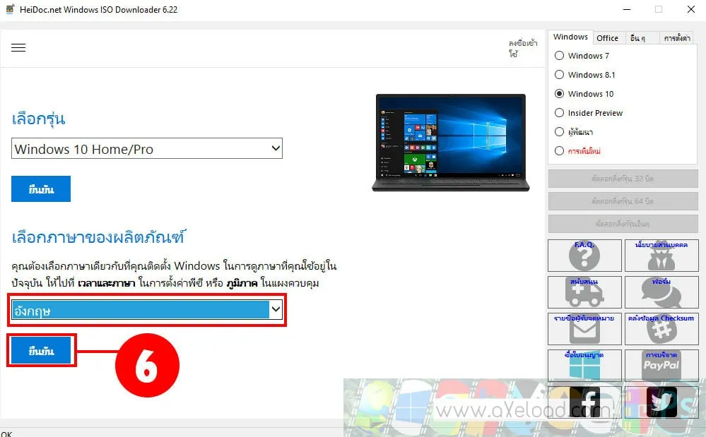 How to Download Windows ISO 6