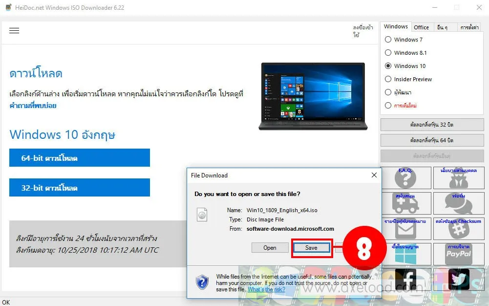How to Download Windows ISO 8