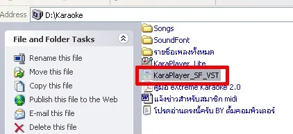 How to Setup eXtreme Karaoke 1