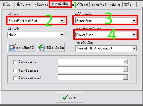 How to Setup eXtreme Karaoke 2