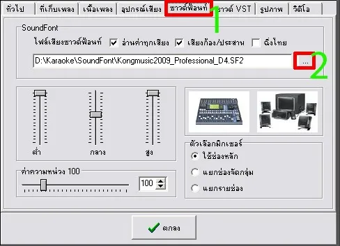 How to Setup eXtreme Karaoke 3