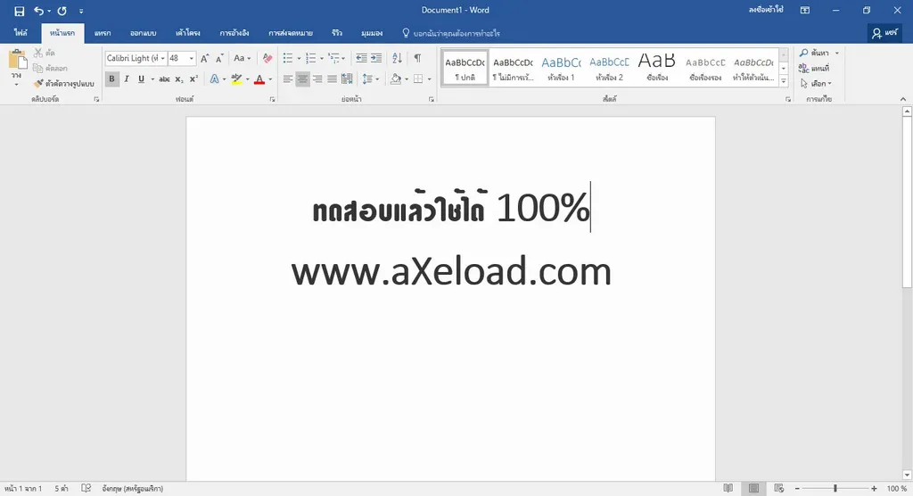 Microsoft Office 2016