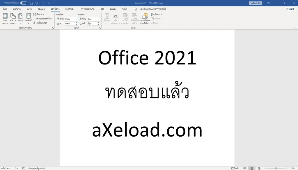 Microsoft Office 2021