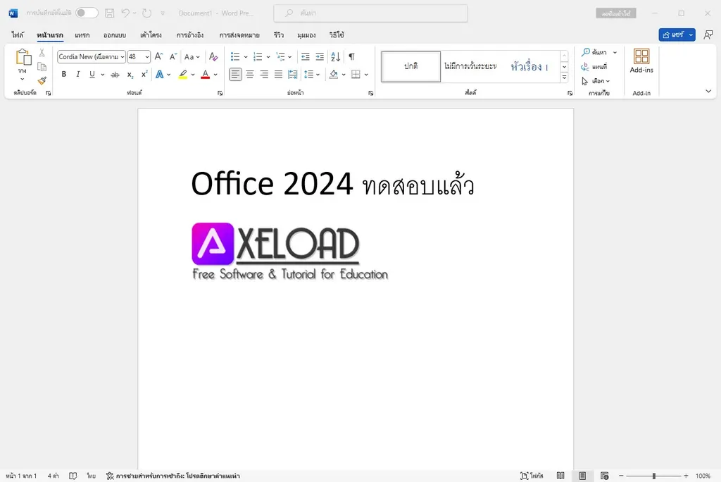 Microsoft Office LTSC Pro Plus 2024