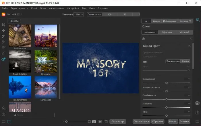 ON1 HDR