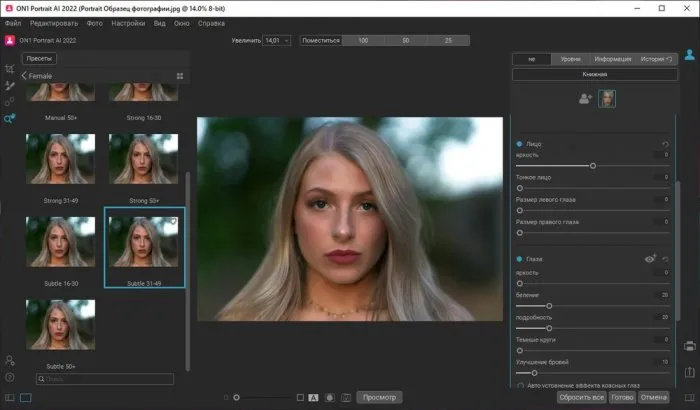 ON1 Portrait AI