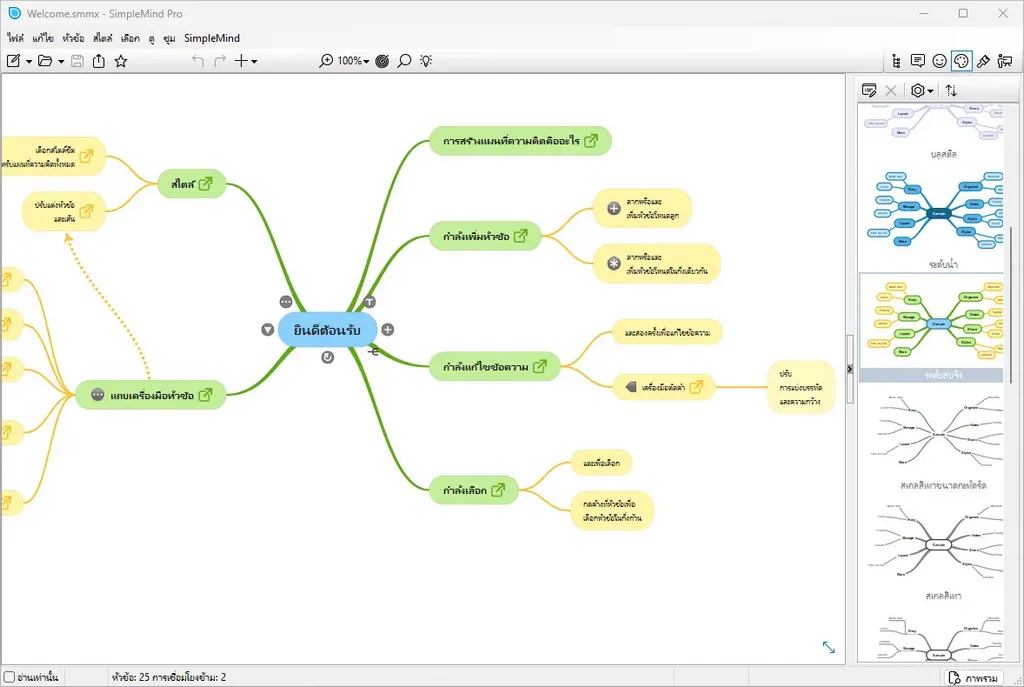 SimpleMind Pro