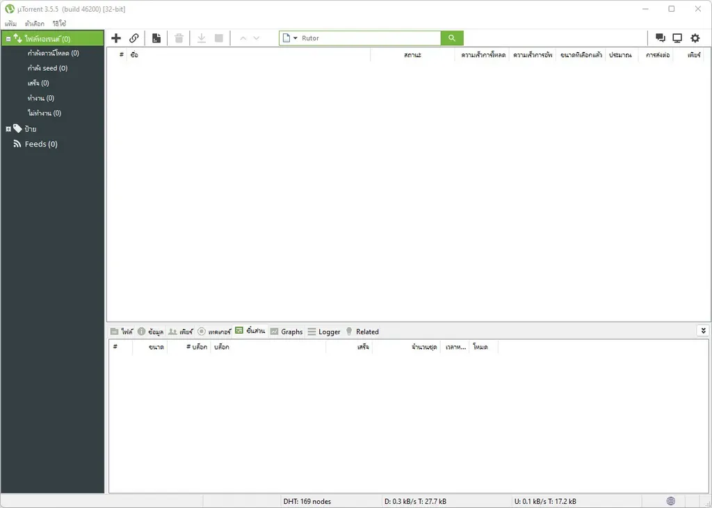 uTorrent Pro