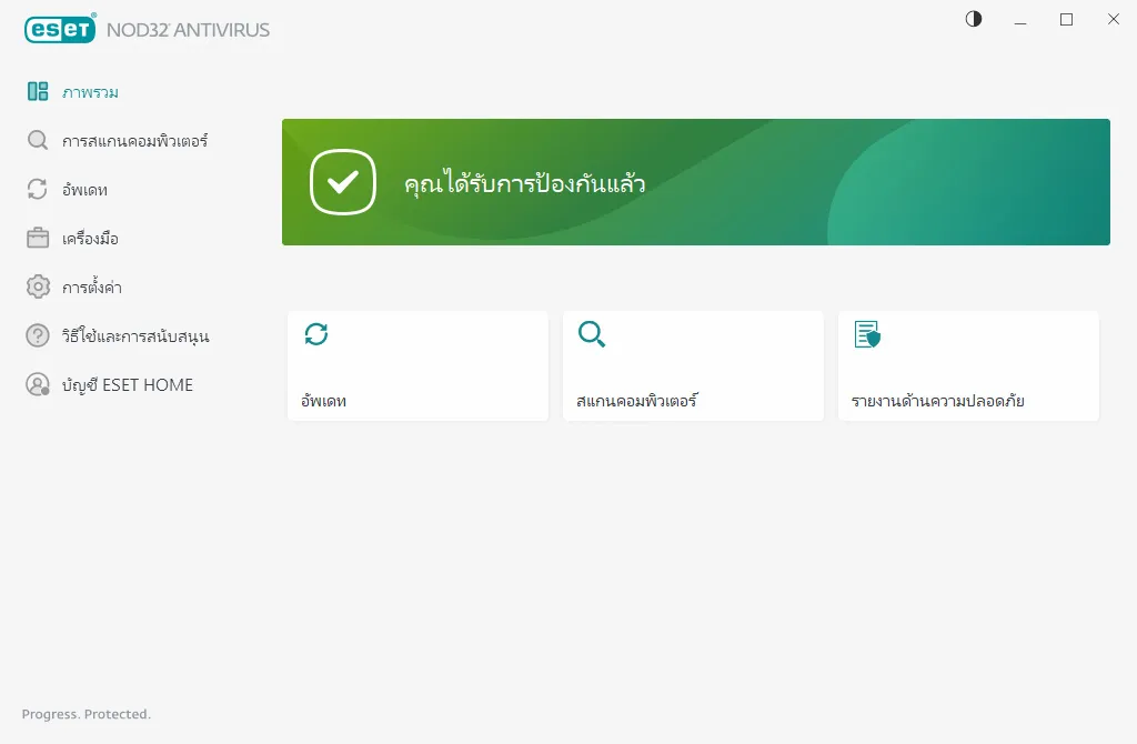 ESET NOD32 Antivirus