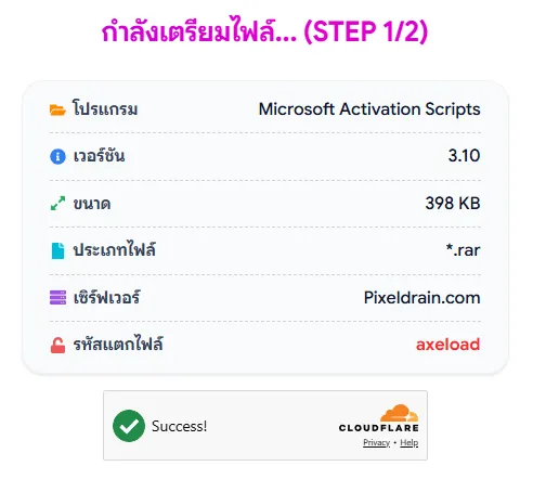 how to download info box Screenshot