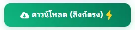 Direct Download Beta