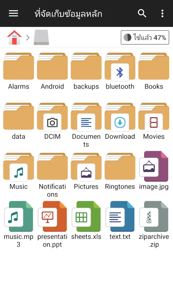 ดาวน์โหลด File Manager ภาพที่ 3