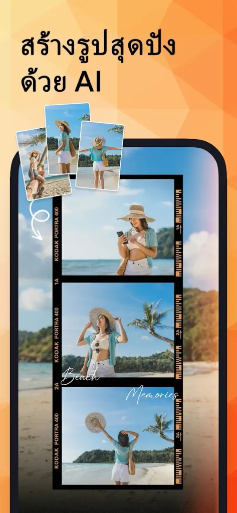 ดาวน์โหลด PhotoDirector ภาพที่ 4